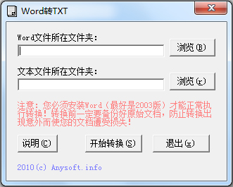 WORD转TXT<a href=https://www.officeba.com.cn/tag/geshizhuanhuanqi/ target=_blank class=infotextkey>格式转换器</a>