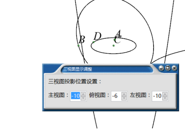 Math3D绿色中文版(立体几何画板)