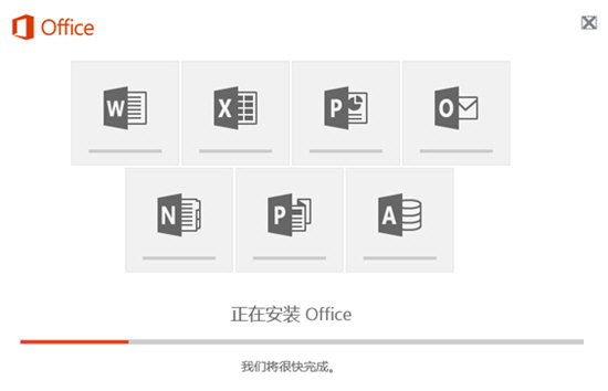 Office2016离线安装包 32&64位 免费完整版