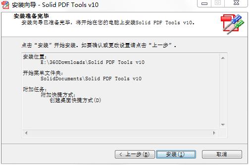 Solid PDF Tools免费版(PDF工具箱)