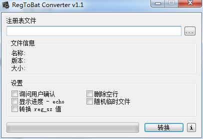 RegToBat Converter Plus绿色中文版