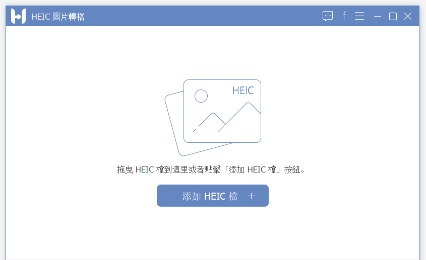 FonePaw HEIC Converter官方版(HEIC格式转换器)