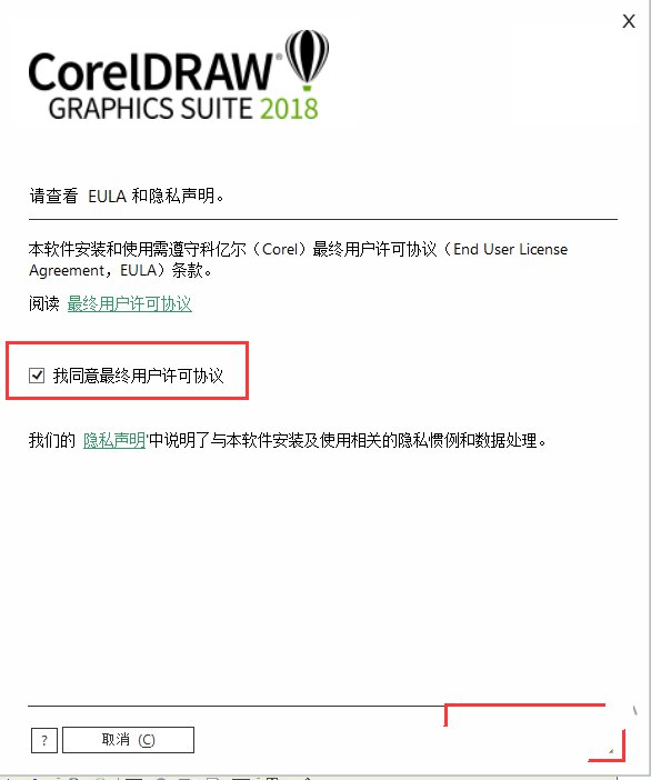 CorelDRAW 2018中文免费版