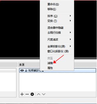 Open Broadcaster Software中文版(OBS录屏软件)