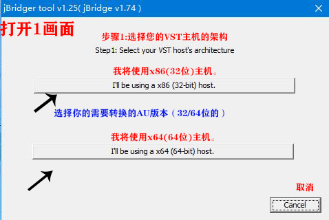 JBridge英文安装版