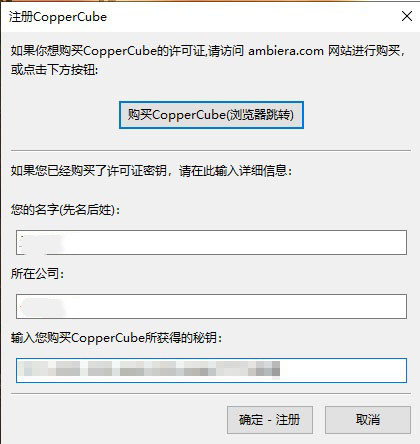 Coppercube Pro 6中文版
