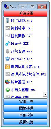 我的专用工具箱<a href=https://www.officeba.com.cn/tag/lvseban/ target=_blank class=infotextkey>绿色版</a>