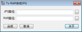ts-rar合成jpg绿色版