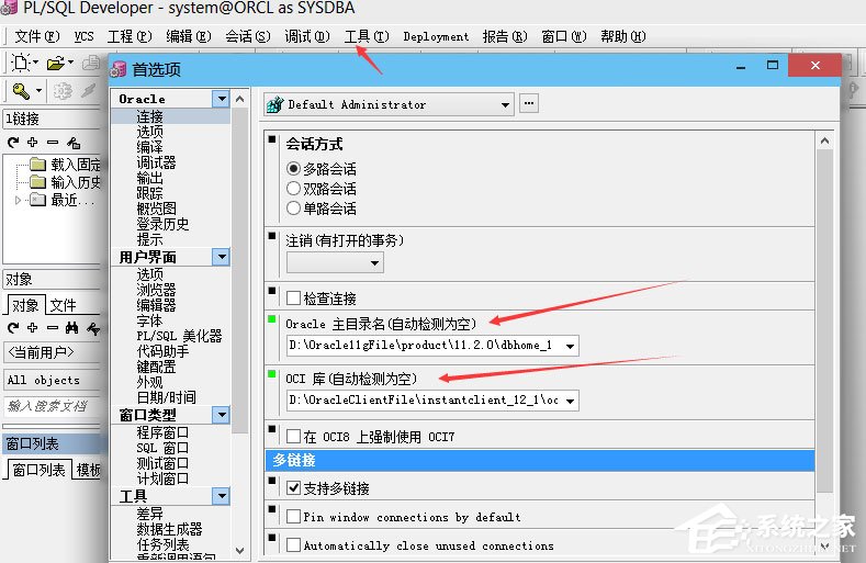 PL&SQL Developer中文<a href=https://www.officeba.com.cn/tag/lvseban/ target=_blank class=infotextkey>绿色版</a>(集成开发环境)