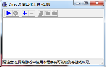 D3DWindower官方中文版(窗口化工具)