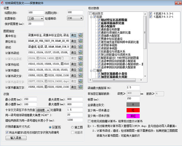 探索者系列2021免费版免加密狗版