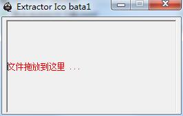 Extractor Ico绿色中文版