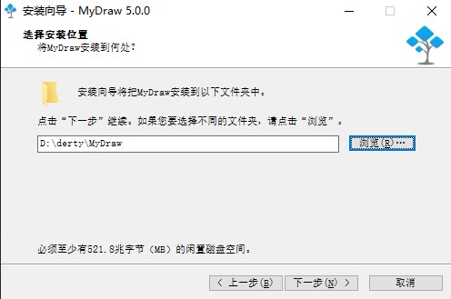 MyDraw中文破解版(附破解补丁)(思维导图软件)