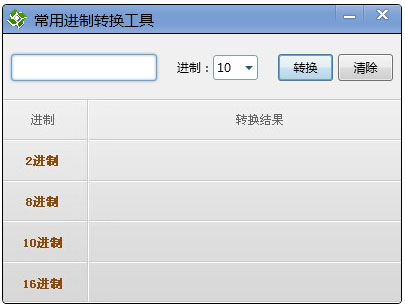 蓝俊科技常用进制<a href=https://www.officeba.com.cn/tag/zhuanhuangongju/ target=_blank class=infotextkey>转换工具</a>