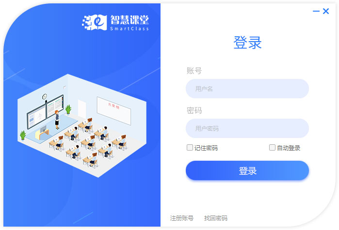 孺教网智慧课堂官方安装版
