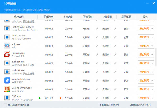 驱动人生8网卡版官方安装版