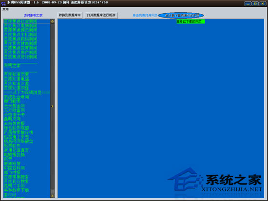 东明新闻阅读下载器<a href=https://www.officeba.com.cn/tag/lvsemianfeiban/ target=_blank class=infotextkey>绿色免费版</a>