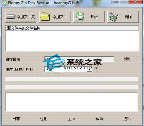 Floppy Zip Disk Rescue汉化<a href=https://www.officeba.com.cn/tag/lvseban/ target=_blank class=infotextkey>绿色版</a>(文件拯救)