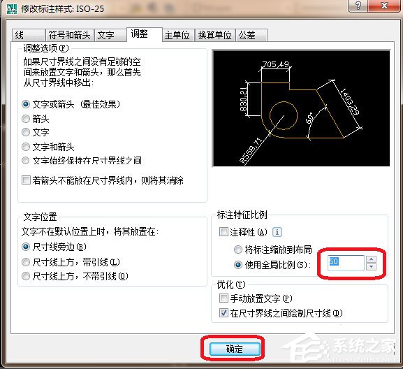AutoCAD 2008 32位中文安装版（附AutoCAD2008激活教程）