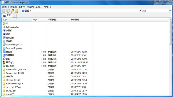 Tablacus Explorer官方中文版(多标签文件管理器)