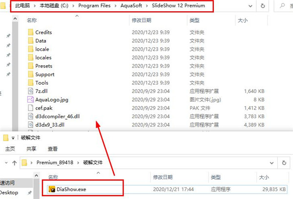 AquaSoft SlideShow Premium（幻灯片制作软件）V12.2.04 免费版