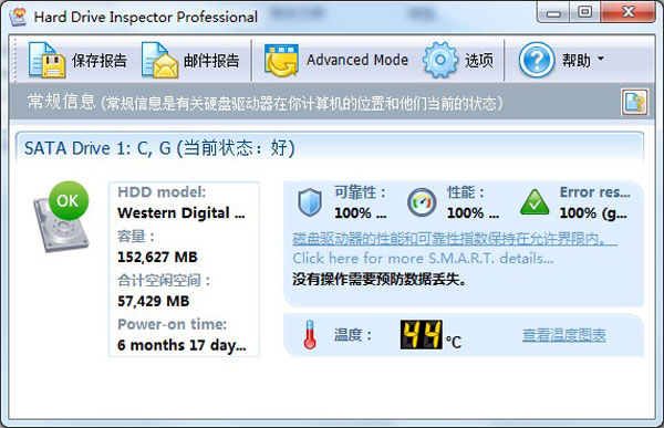 Hard Drive Inspector 4.19.182 多国语言<a href=https://www.officeba.com.cn/tag/lvseban/ target=_blank class=infotextkey>绿色版</a>