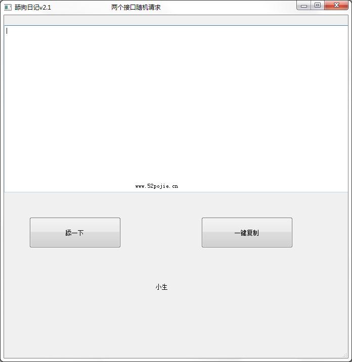 舔狗日记<a href=https://www.officeba.com.cn/tag/lvseban/ target=_blank class=infotextkey>绿色版</a>