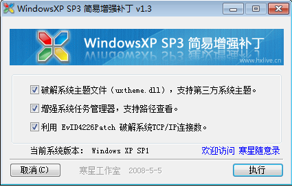 Windows XP SP3增强补丁<a href=https://www.officeba.com.cn/tag/lvseban/ target=_blank class=infotextkey>绿色版</a>