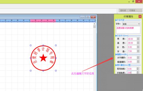 印章制作大师绿色修正版