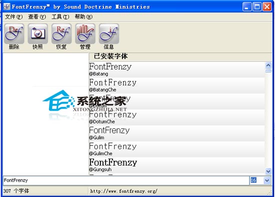 FontFrenzy 1.51 汉化<a href=https://www.officeba.com.cn/tag/lvseban/ target=_blank class=infotextkey>绿色版</a>(清理字体文件夹)
