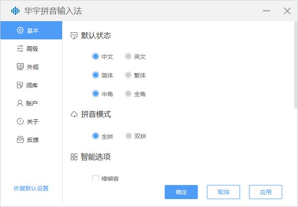 紫光华宇拼音<a href=https://www.officeba.com.cn/tag/shurufa/ target=_blank class=infotextkey>输入法</a><a href=https://www.officeba.com.cn/tag/lvseban/ target=_blank class=infotextkey>绿色版</a>