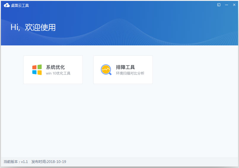 深信服桌面云工具绿色版
