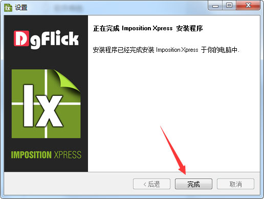DgFlick Imposition Xpress