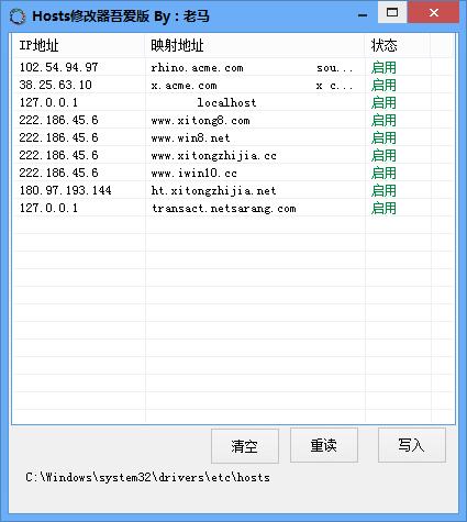 Hosts修改器<a href=https://www.officeba.com.cn/tag/lvsemianfeiban/ target=_blank class=infotextkey>绿色免费版</a>