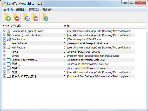 SendTo Menu Editor<a href=https://www.officeba.com.cn/tag/lvseban/ target=_blank class=infotextkey>绿色版</a>(右键菜单编辑工具)