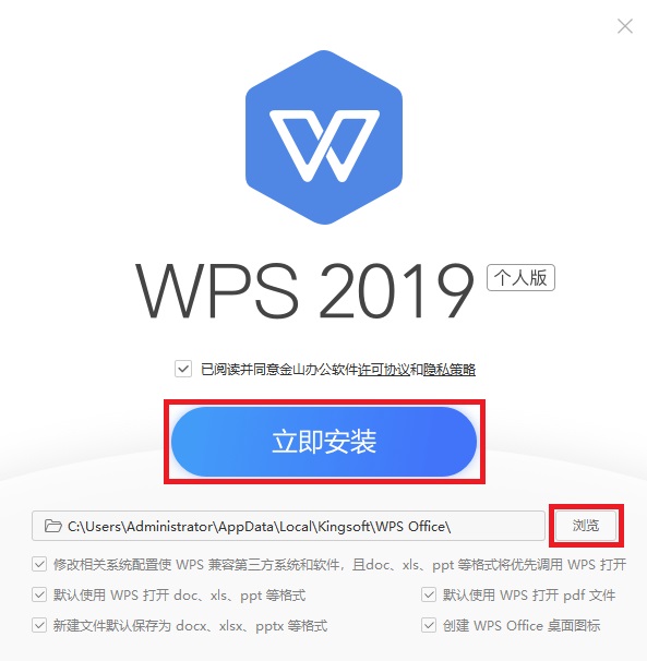 WPS Office最新版