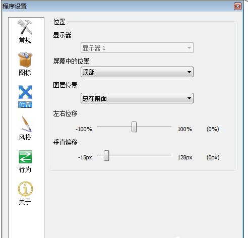 RocketDock最新版(仿苹果任务栏工具)