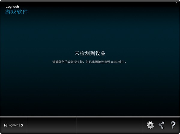 Logitech 游戏软件官方版