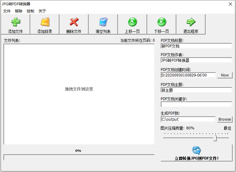 JPG转<a href=https://www.officeba.com.cn/tag/PDFzhuanhuanqi/ target=_blank class=infotextkey>PDF转换器</a>中文<a href=https://www.officeba.com.cn/tag/lvseban/ target=_blank class=infotextkey>绿色版</a>