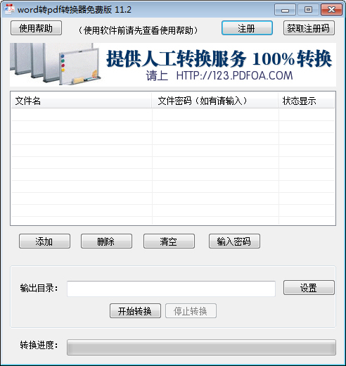 word转<a href=https://www.officeba.com.cn/tag/PDFzhuanhuanqi/ target=_blank class=infotextkey>PDF转换器</a>