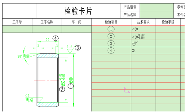 CAXA CAPP工艺图表2020完整安装包官方版