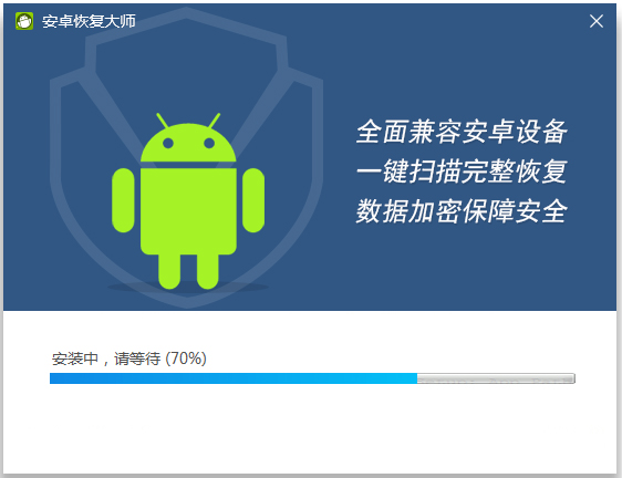 互盾安卓恢复大师官方安装版