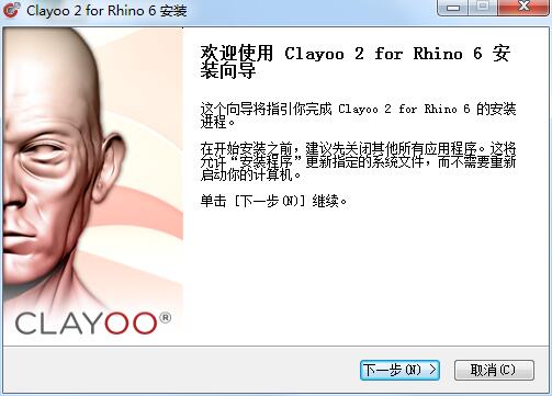 Clayoo多国语言安装版(Rhino自动建模插件)