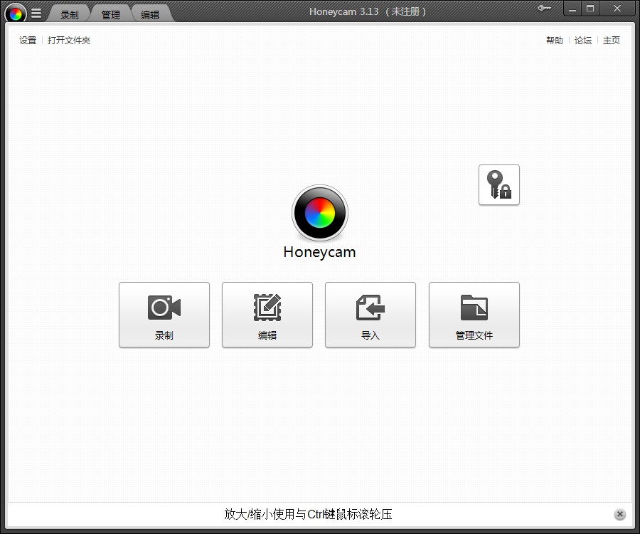Honeycam中文安装版(GIF录制和编辑工具)