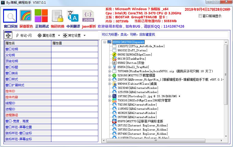 难解编程助手 <a href=https://www.officeba.com.cn/tag/lvseban/ target=_blank class=infotextkey>绿色版</a>