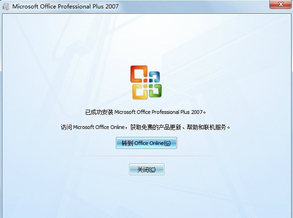 Office2007 企业版
