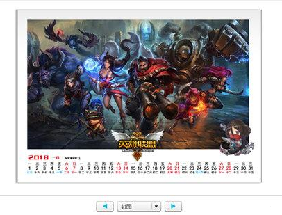 晨光台历制作软件官方版