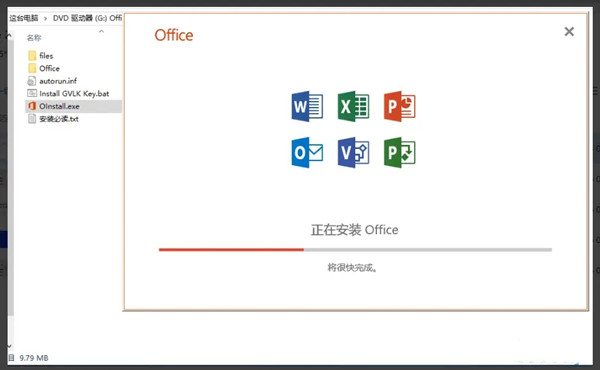 Microsoft Office 2019官方批量授权版