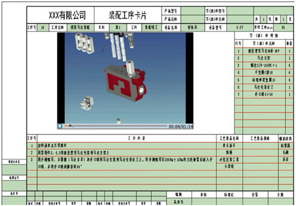 CAXA CAPP工艺图表2021完整安装包官方版