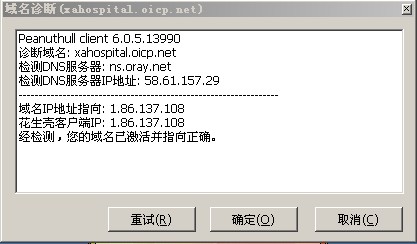 新花生壳最新版